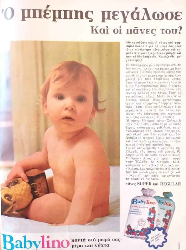 «Baby grew up - and his diapers?» - Babylino printed ad from 1974 - 2
