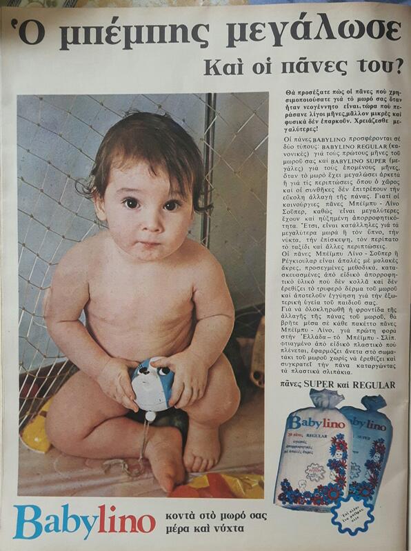 «Baby grew up - and his diapers?» - Babylino printed ad from 1974 - 3
