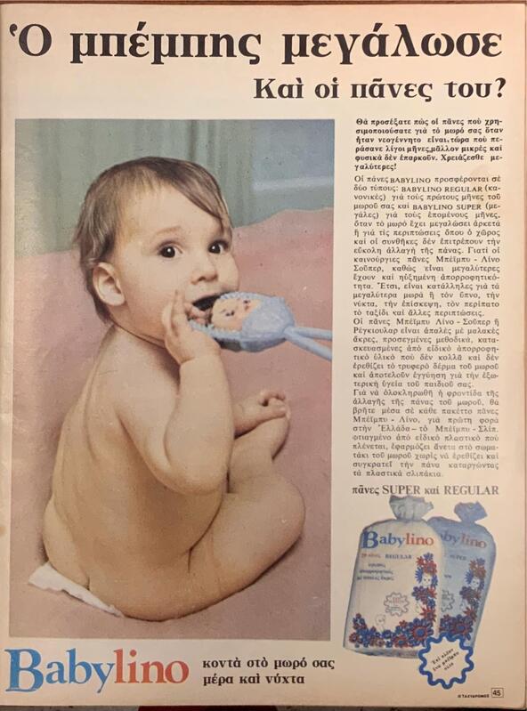 «Baby grew up - and his diapers?» - Babylino printed ad from 1974 - 1
