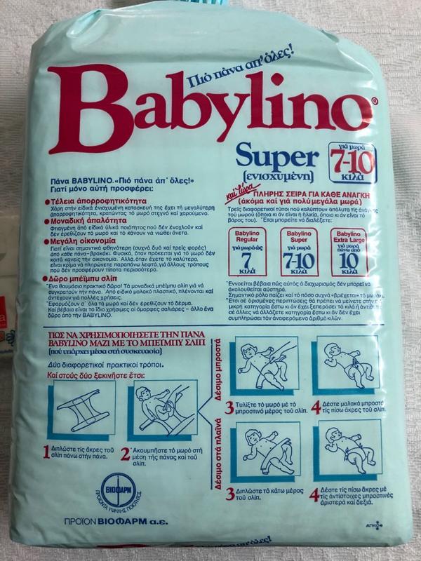 Babylino Super Rectangular Diapers 7-10kg - 20pcs - 31
