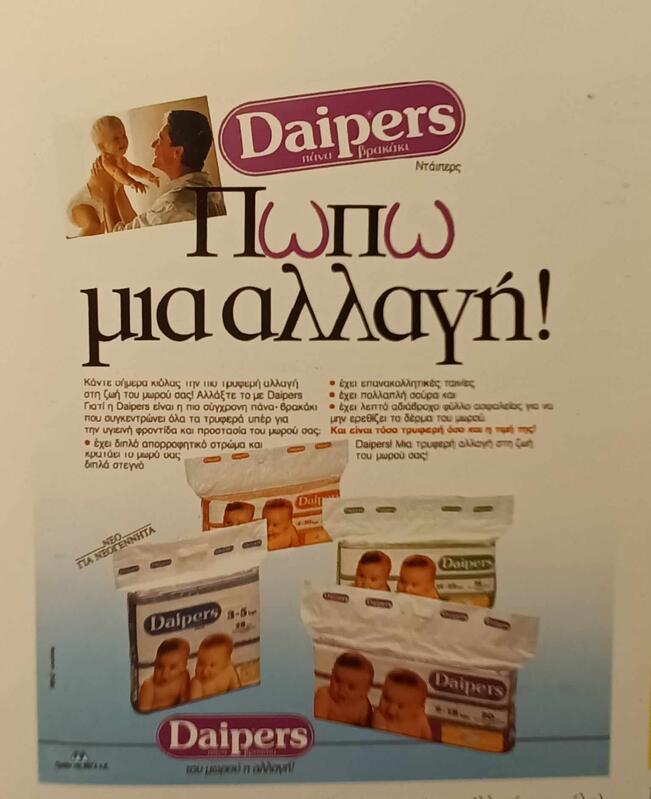 Daipers Ultra - "What a diaper change!" - Old printed ad from 1990
