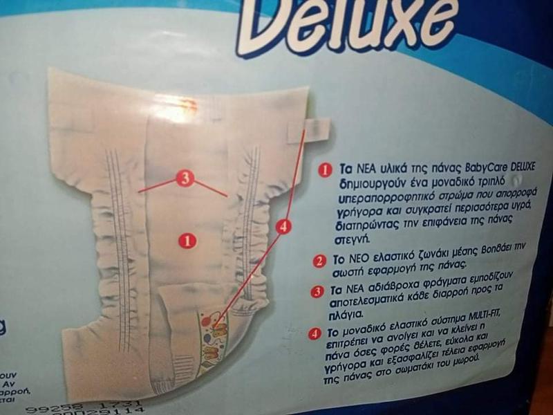 Baby Care Deluxe Junior XL Plastic Diaper for Boys 14 - 25kg - 32-55lbs - 26pcs - 17
