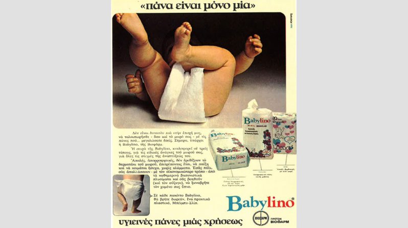 "Diaper Revolution" - Old Babylino ad from 1975 - 1
