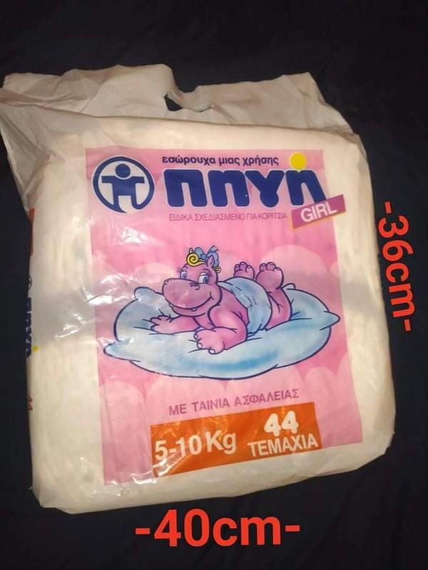 Lifecare Πηγή Disposable Baby Nappies for Girls - Midi - 5-10kg - 44pcs - 1
