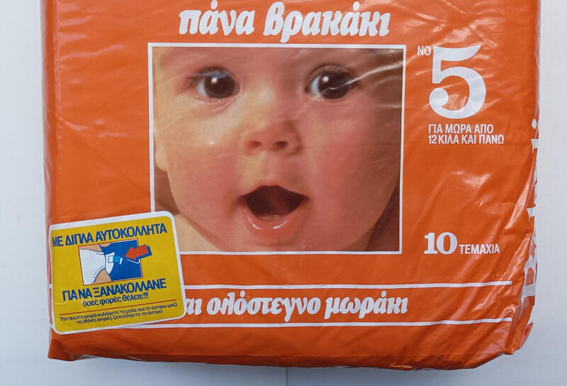 Babylino No5 - Maxi Plus - Extra Absorbent Toddler - 12-22kg - 10pcs - 24
