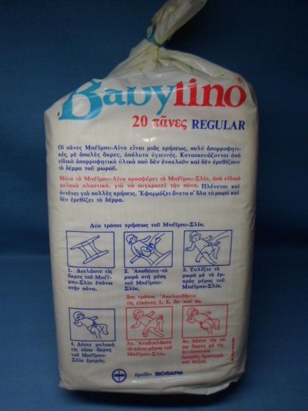 Babylino Regular Rectangular Diapers 2-7kg - 20pcs - 3
