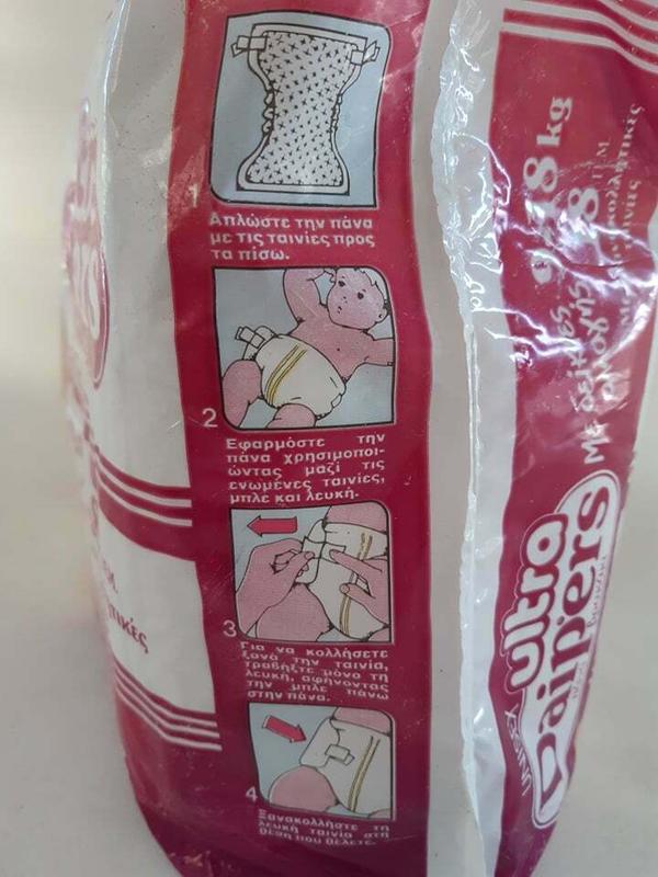 Ultra Daipers Unisex Plastic Diapers - XL -  9-18kg - 20-40lbs - 18pcs - 4
