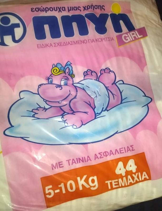 Lifecare Πηγή Disposable Baby Nappies for Girls - Midi - 5-10kg - 44pcs - 4
