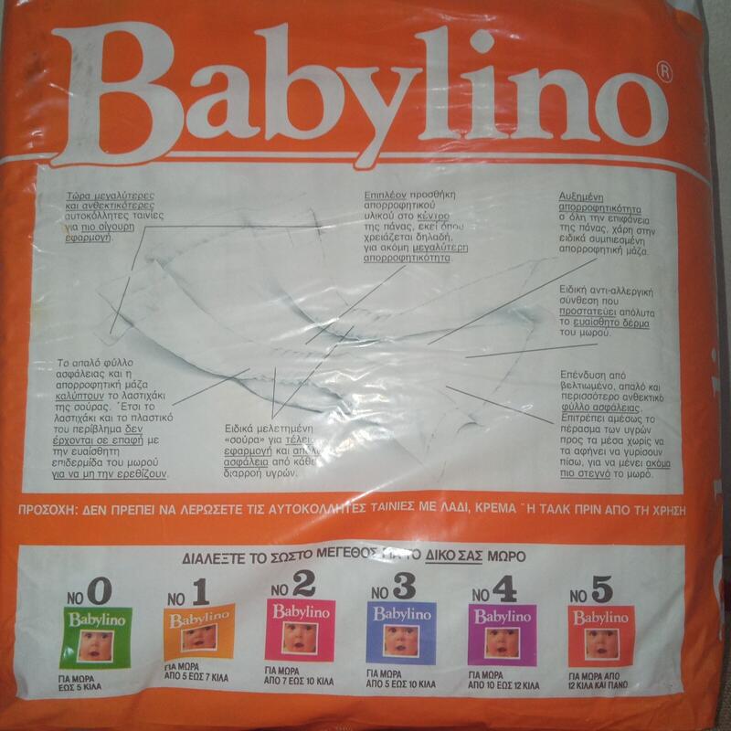Babylino No5 - Maxi Plus - Extra Absorbent Toddler - 12-22kg - 10pcs - 73

