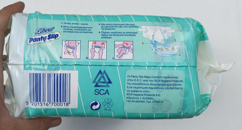 Libero Peaudouce Baby Comfort - No1 - Newborn - 2-5kg - 4-11lbs - 20pcs - 2
