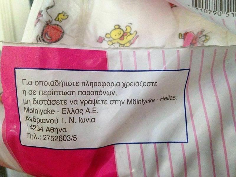 Libero Peaudouce Up & Go Disposable Pull-Up Pants for Girls - No3 - Maxi - 9-15kg - 20-33lbs - 22pcs - 8
