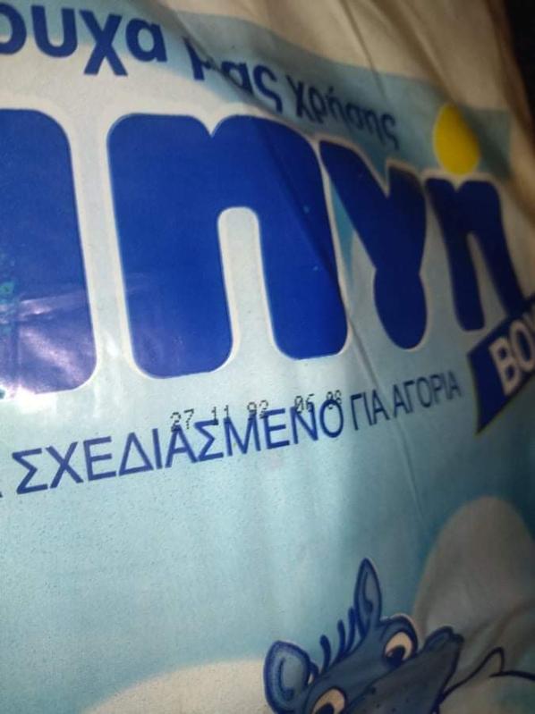 Lifecare Πηγή Disposable Baby Nappies for Boys - Maxi - 9-18kg - 36pcs - 8
