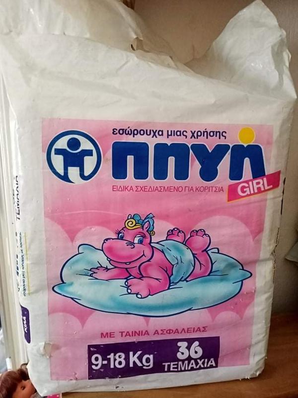 Lifecare Πηγή Disposable Baby Nappies for Girls - Maxi - 9-18kg - 36pcs - 1
